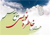 جشنواره خاطره نویسی دفاع مقدس در سیستان و بلوچستان به پایان رسید