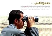 آماده‌سازی صدای به یادگار مانده از شهید باقری/ «دست‌نوشت»های شهید در آستانه نشر