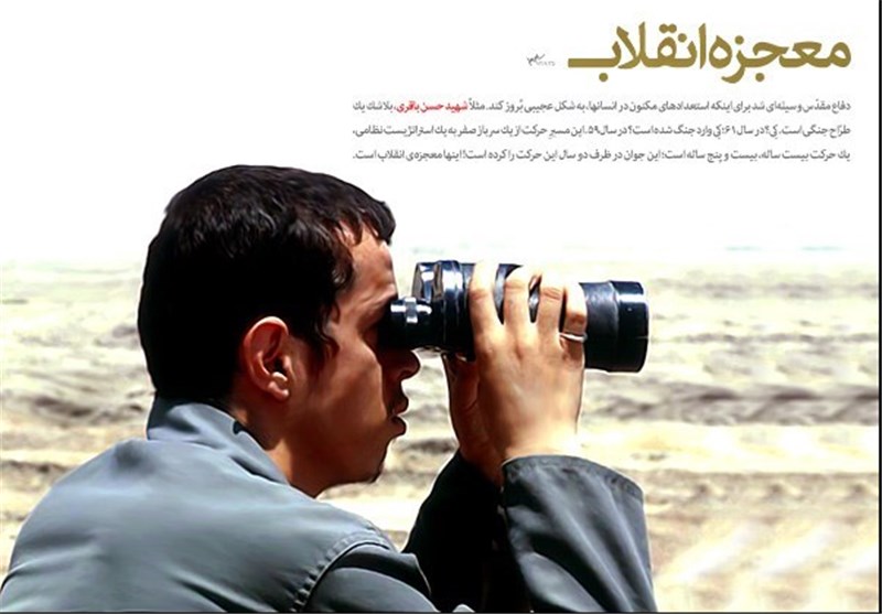 آماده‌سازی صدای به یادگار مانده از شهید باقری/ «دست‌نوشت»های شهید در آستانه نشر