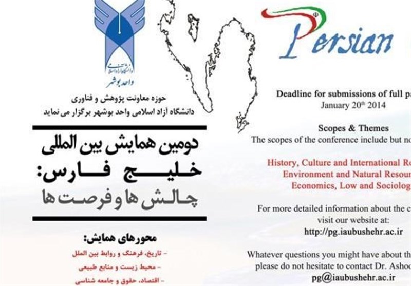 200 مقاله به دبیرخانه همایش خلیج فارس در بوشهر ارسال شد