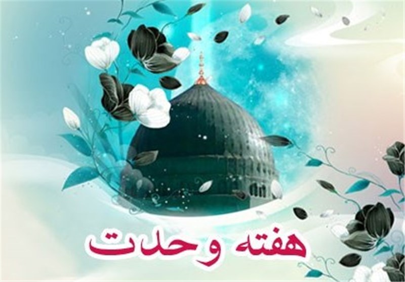 همایش بزرگ هفته وحدت در کرمانشاه برگزار می‌شود