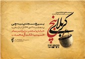 برگزاری 62 یادواره شهدا در زنجان