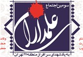 سومین اجتماع علمداران در شام میلاد حضرت رسول اعظم(ص)