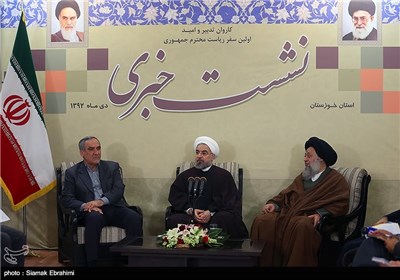 نشست خبری حجت الاسلام روحانی رئیس جمهور در سفر به استان خوزستان