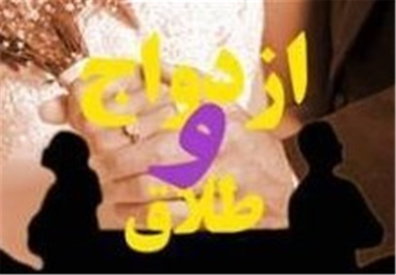 کاهش 14 درصدی طلاق در صومعه‌سرا