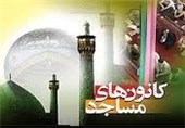 فعالیت 556 باب کانون فرهنگی و هنری مساجد در آذربایجان غربی