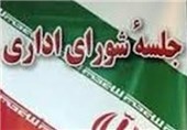 تشکیل جلسه شورای اداری استان هرمزگان با حضور علی لاریجانی