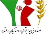 عضویت 184 هزار نفر در صندوق بیمه اجتماعی کشاورزان، روستاییان و عشایر فارس