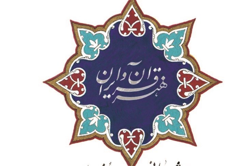 مرحله دانشگاهی بیست ونهمین جشنواره سراسری قرآن در فسا برگزار شد