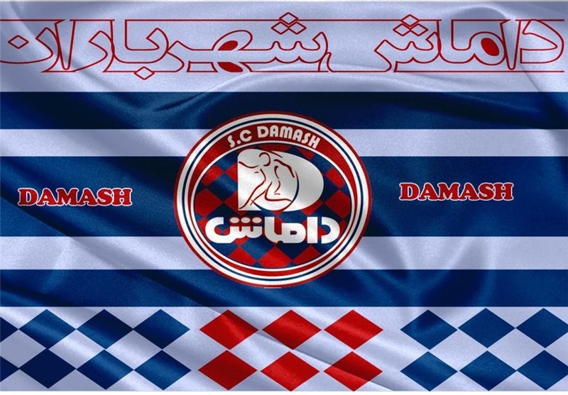 هواداران داماش با هزینه شخصی به اصفهان می‌روند