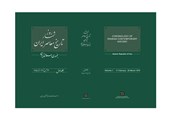 جلد اول روزشمار توصیفی تحلیلی جمهوری اسلامی ایران منتشر شد