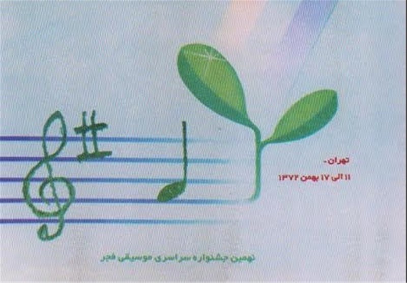 نگاهی به پوسترهای جشنواره موسیقی فجر