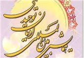 رئیس دبیرخانه ادیان توحیدی اصفهان منصوب شد