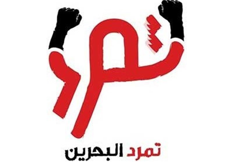 " تمرد بحرین" خواستار مقاومت مدنی شد