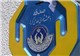 صندوق صدقات