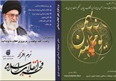 نرم افزار فجر انقلاب اسلامی در ایرانشهر رونمایی شد