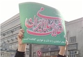 مردم نطنز به دریای عظیم جشن پیروزی انقلاب اسلامی پیوستند
