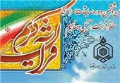 14 بانوی قرآنی استان فارس در مسابقات سراسری قرآن حضور دارند