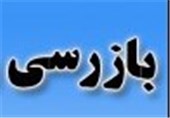 تذکر شورای دستگاه‌های نظارتی به شهردار و شورای اسلامی شهر رشت