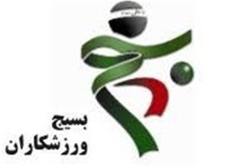 برگزاری مراسم تجلیل از ورزشکاران نخبه بسیجی تهران