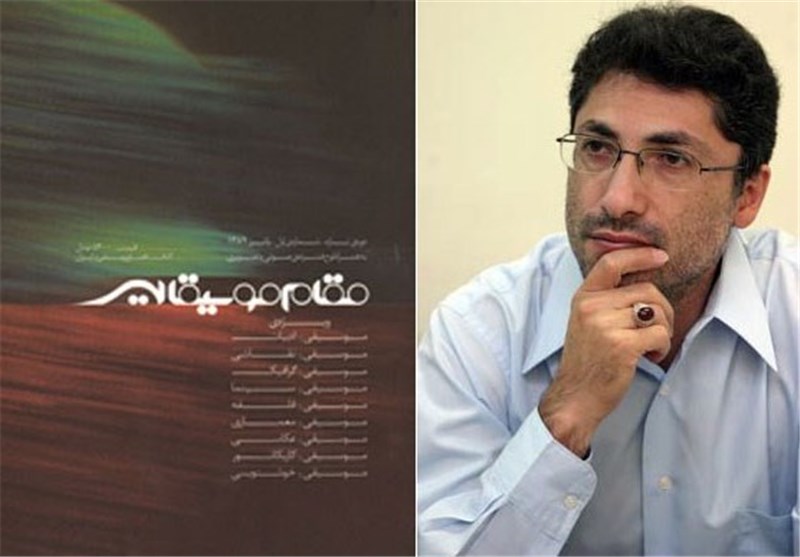 بزرگان موسیقی و سینما در آخرین شماره «مقام موسیقایی»