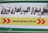 استقرار 30 تیم راهداری درجاده‌های استان بوشهر