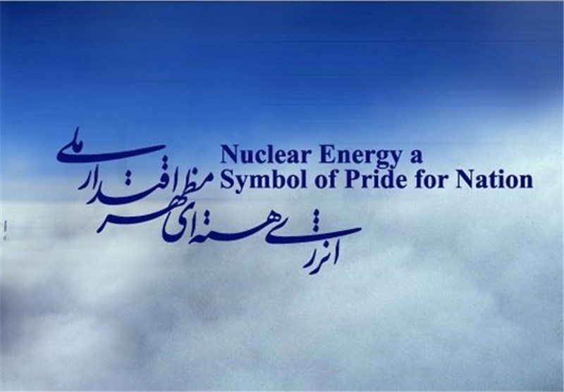 نمایشگاه دستاوردهای صنعت هسته ای کشور در اردبیل گشایش می‌یابد