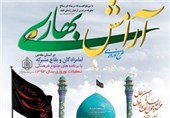 اجرای طرح آرامش بهاری در 5 امامزاده شاخص شهرستان بهمئی