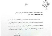 لاریجانی قانون بودجه 93 را امروز به روحانی ابلاغ کرد + متن ابلاغیه
