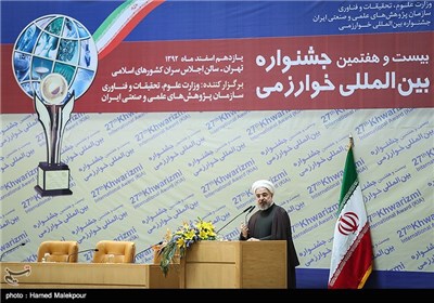 سخنرانی حجت الاسلام حسن روحانی رئیس جمهور در بیست و هفتمین جشنواره بین المللی خوارزمی