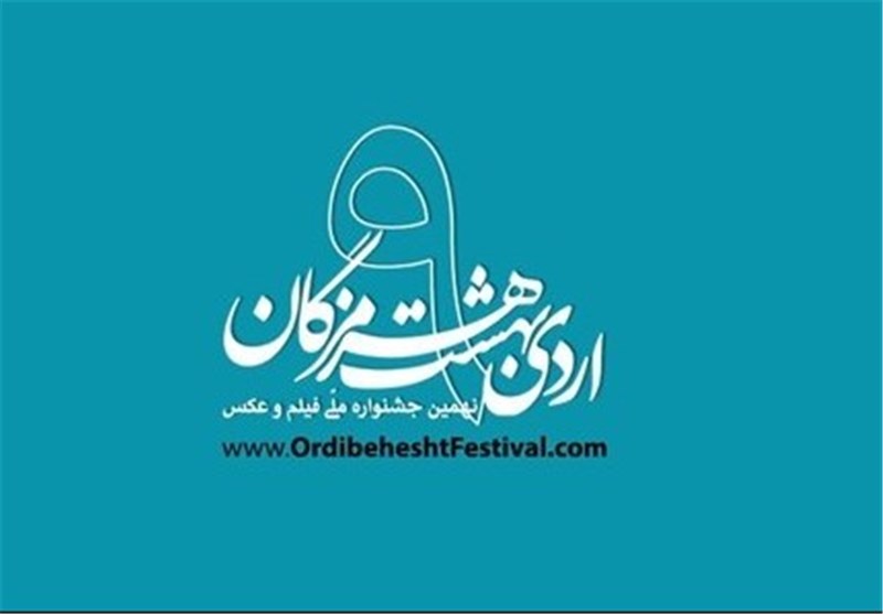 «جشنواره فیلم و عکس اردیبهشت» با داوری کیانوش عیاری برگزار می شود