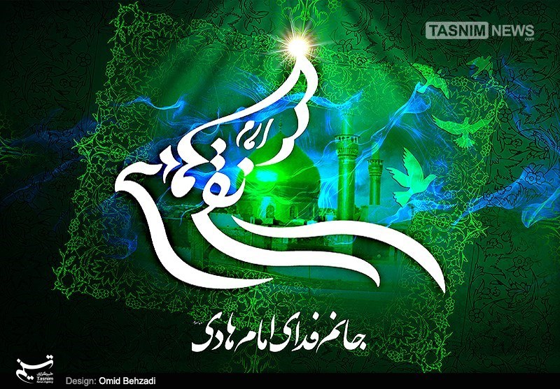 گلچین مولودی‌خوانی مداحان در ولادت امام هادی(ع) + صوت