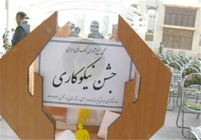 مراسم شور نیکوکاری در 5 هزار پایگاه استان کرمانشاه برگزار می‌شود