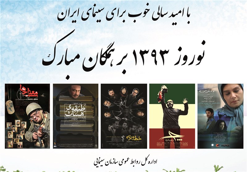 عید را در سینما بگذرانید و پنج فیلم اکران نوروزی را ببینید