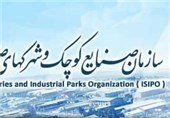 شهرک صنعتی «سرنجیانه» امسال در کردستان فعال می‌شود