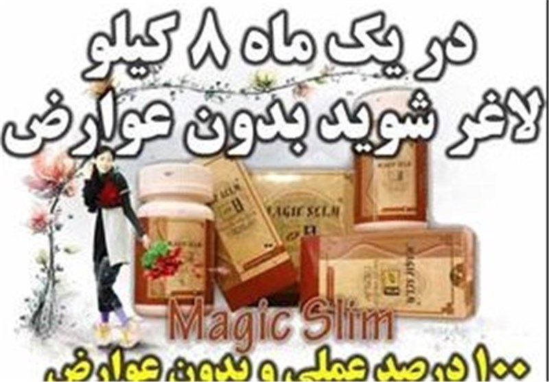 هیچ دارو و روشی برای لاغری و چاقی موضعی وجود ندارد- اخبار استانها تسنیم ...