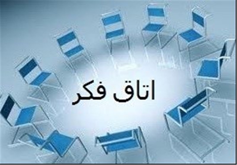 اتاق فکر در شورای برنامه‌ریزی استان البرز تشکیل می‌شود