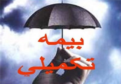  پایان قرارداد بیمه تکمیلی فرهنگیان در ۳۱ خرداد 