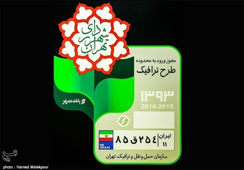 23 خرداد آخرین مهلت ثبت نام برای طرح ترافیک
