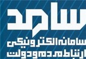 سامانه سامد در زنجان راه‌اندازی شد