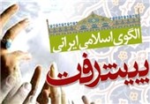 کرسی ترویجی «مبانی خداشناختی الگوی اسلامی ایرانی پیشرفت» در قم برگزار می‌شود