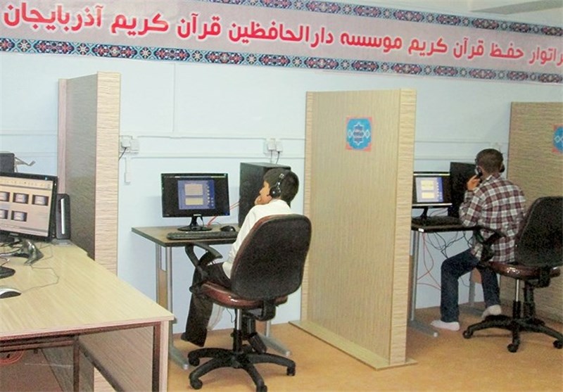 لابراتوار تخصصی حفظ قرآن کریم در ارومیه افتتاح شد