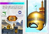 اختتامیه جشنواره خوشنویسی،مطبوعات، پیامک ادبی و داستان رضوی برگزار می‌شود