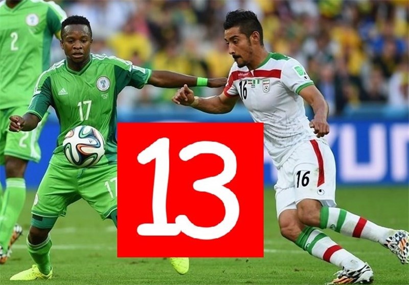 ایندیپندنت: ایران - نیجریه؛ 13 نحس جام‌ جهانی
