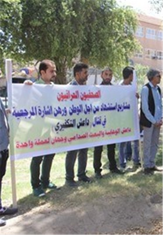 اعتراض خبرنگاران عراقی نسبت به پوشش مغرضانه برخی از شبکه‌های ماهواره‌ای