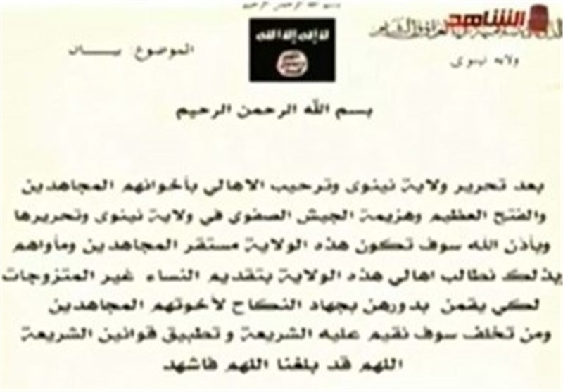 دستور داعش به زنان شهر موصل برای شرکت در جهاد نکاح