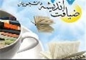 دانشجویان خراسان شمالی در طرح ضیافت اندیشه شرکت کردند