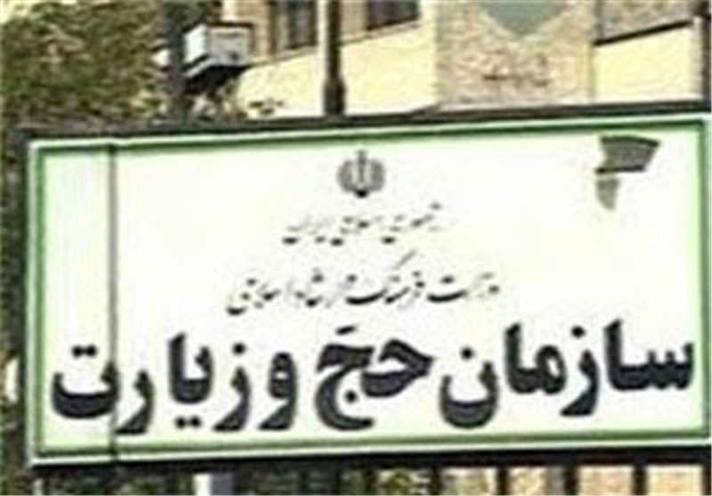 مدیر‌ حج و زیارت استان کرمان ‌منصوب شد‌