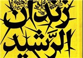 پرفروش‌های نیمه نخست سال سوره مهر: «زندان الرشید» و «ضد» در صدر
