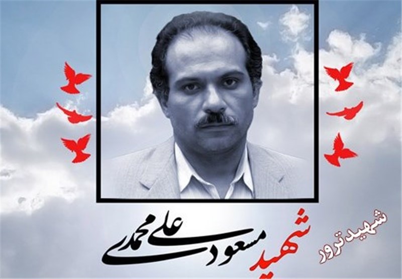 شهید علی‌محمدی؛اولین شهید هسته‌ای ایران